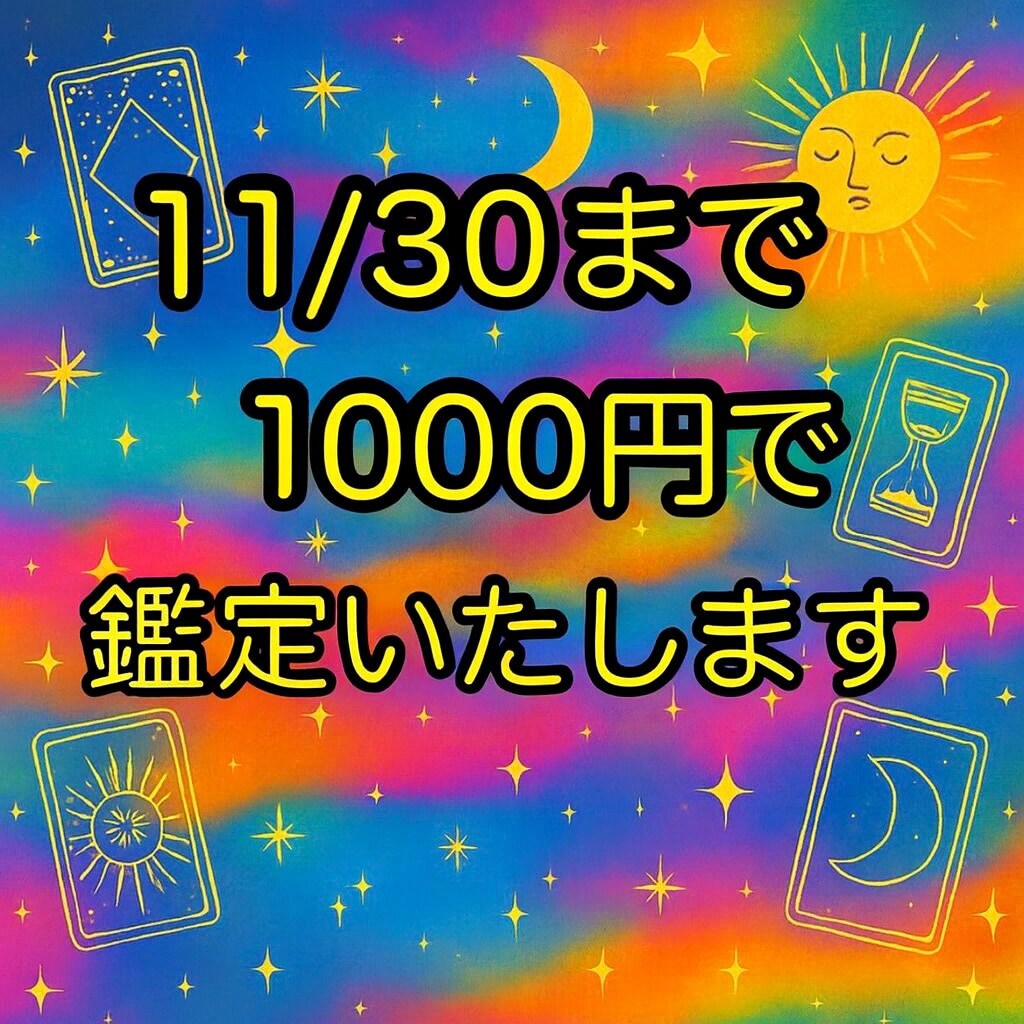 独立・開業・経営の悩みを丸ごと占います これから独立される方も、今独立されている方も！ イメージ2