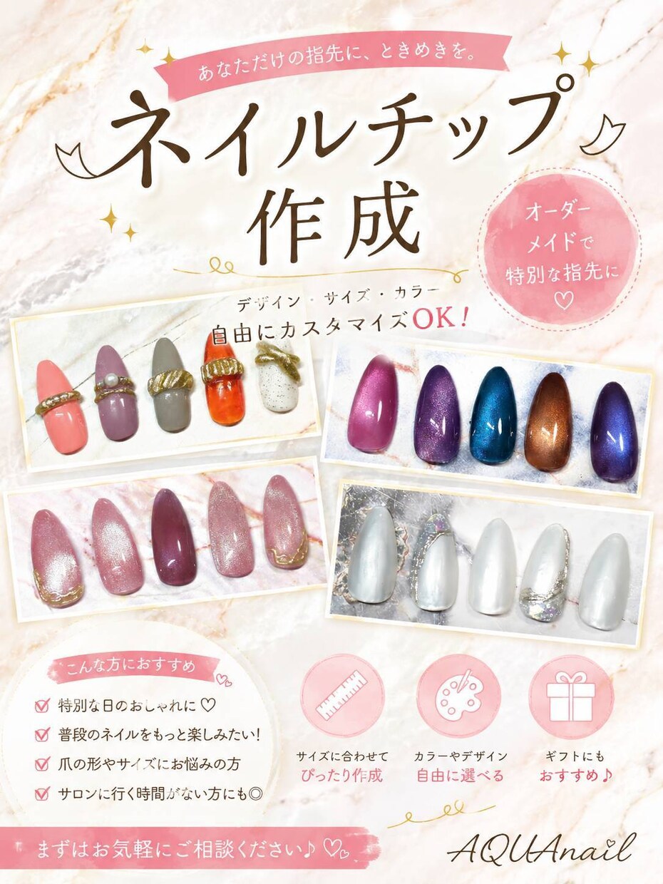 サイズオーダーネイル制作します ✨ 初回グミシール無料✨ サイズ相談サポート イメージ1