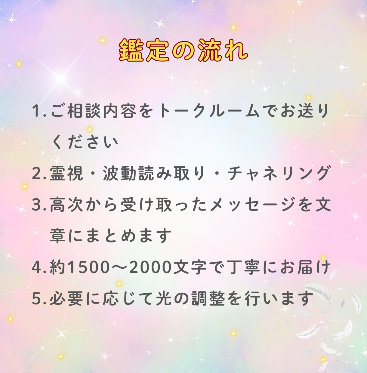 彼の本音を霊視で視て、お伝えします もう迷わないで。彼の本心と未来、あなたへの想いをお伝えします イメージ6