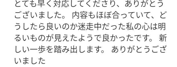 あなたのお悩みや運勢をタロットで占います 12時間以内に鑑定します！未来を良くするお手伝い☆ イメージ4