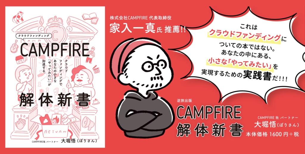 クラファンページ制作の戦略設計相談承ります 初動で支援が集まる構成と導線を設計 イメージ5