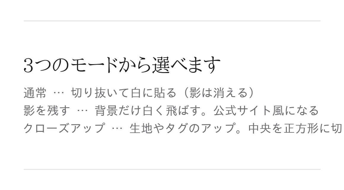 商品画像の背景を白く抜いてサイズを揃えます 全数を目で確認してから納品します。純白・サイズ統一つき イメージ2