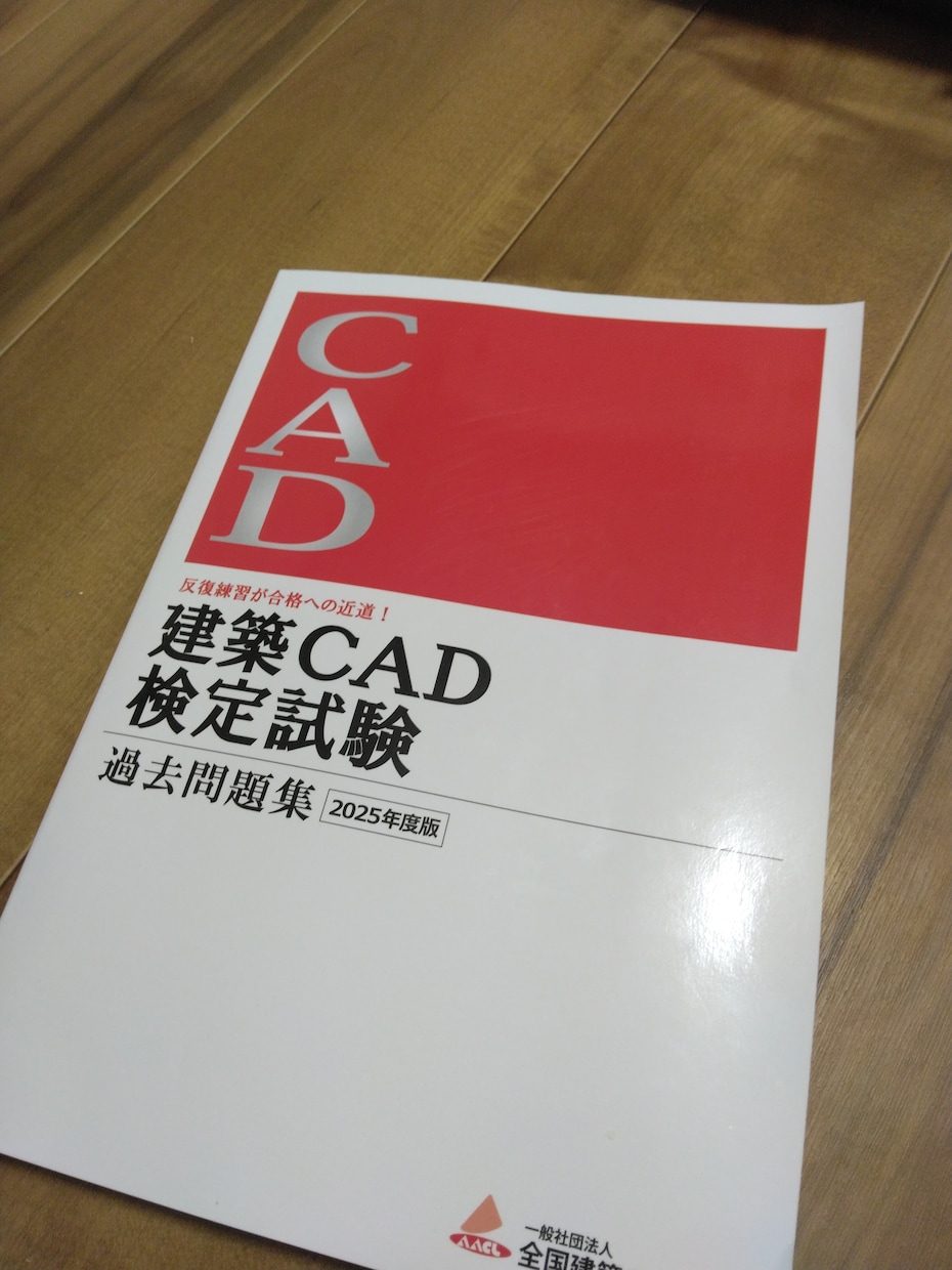 建築CAD検定3級対策　操作方法を個別指導します 一般受験向け試験対策/N3レベル以上の在留外国人にも対応 イメージ2