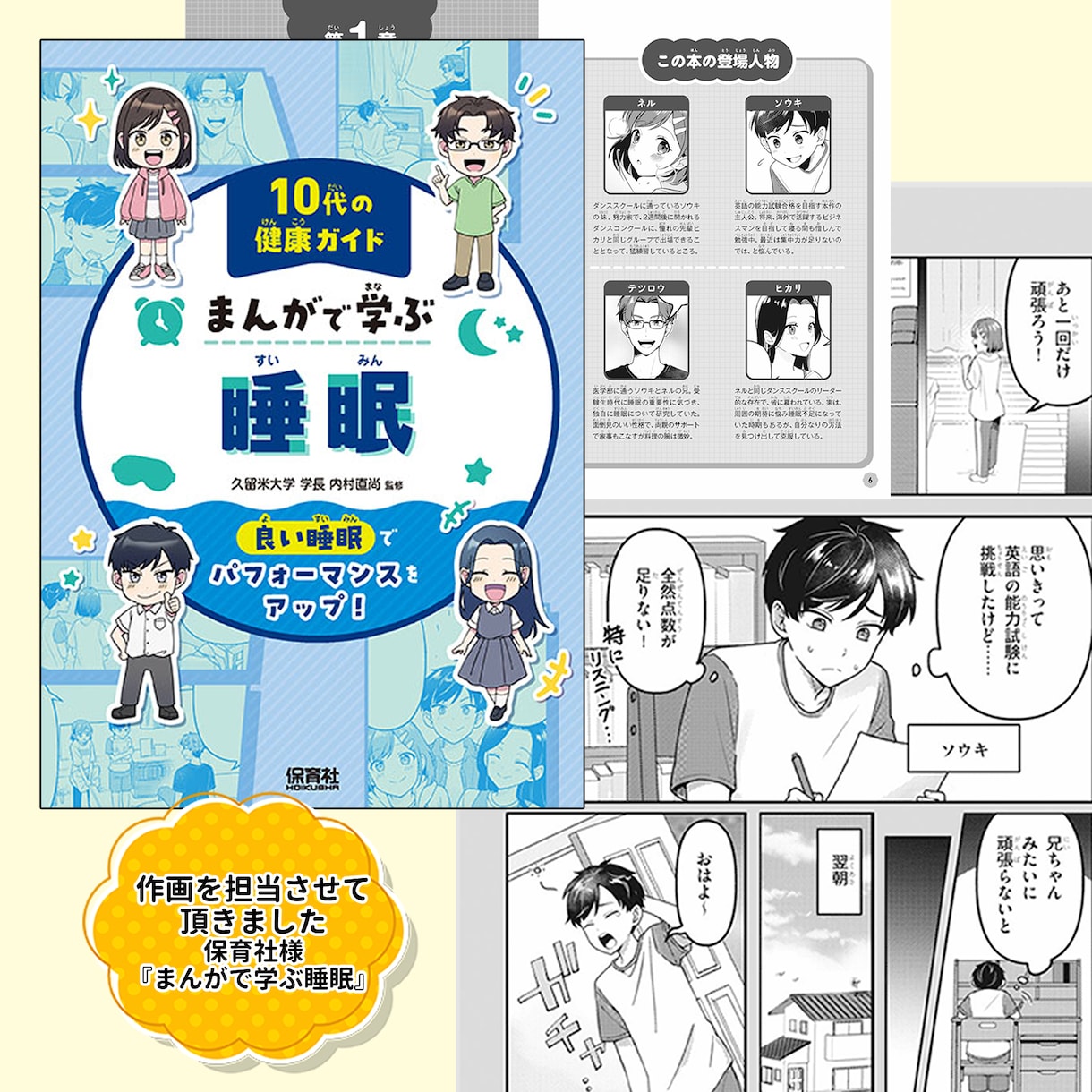 ラフ修正無料/無制限★カラー漫画イラスト制作します YouTube広告・LP広告・各種SNS対応します！ イメージ2