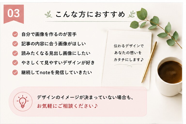 noteの見出し画像を3枚制作します 初心者の方にも伝わる、やさしく見やすい画像を作ります イメージ3