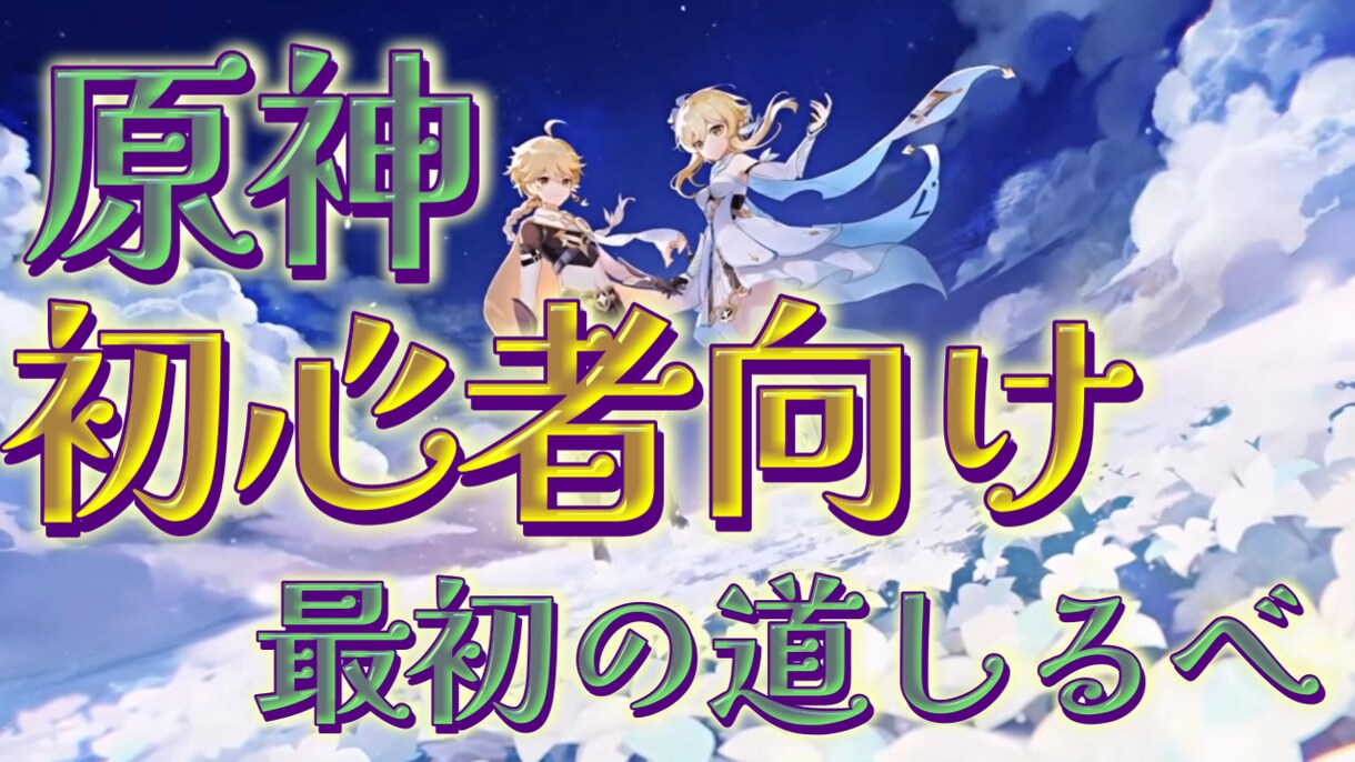 YouTube動画やゲーム実況の動画編集をします YouTuberやゲーム実況者になる人の夢のサポートがしたい イメージ3