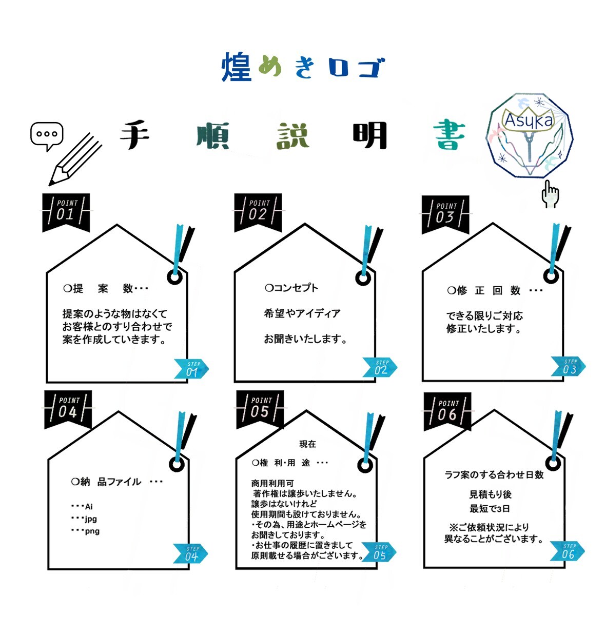 煌めく イラスト ロゴを、お描き致します 乙 女 心 を くすぐる  線 画  の  ロ ゴを 作 成 イメージ9