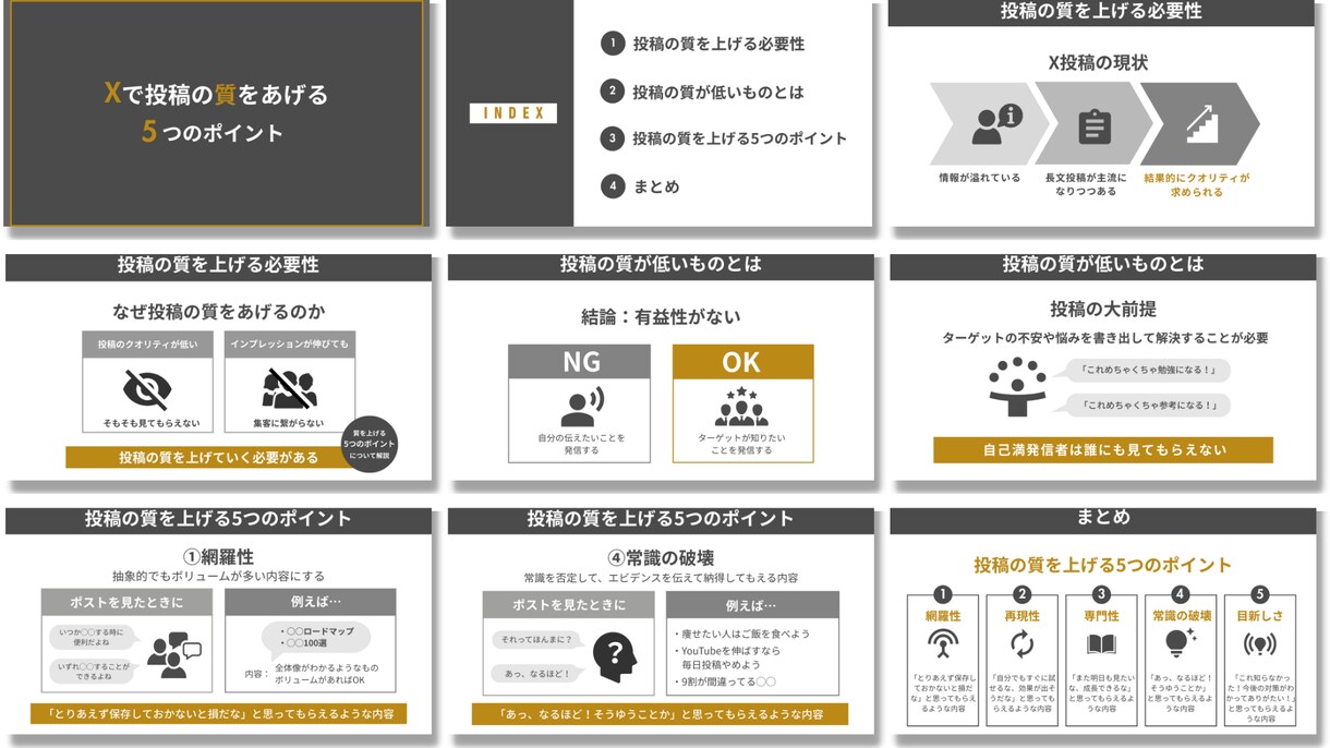 セミナースライドや資料作成、チラシ等を制作します 思考のモヤモヤを、視覚で表現します イメージ5