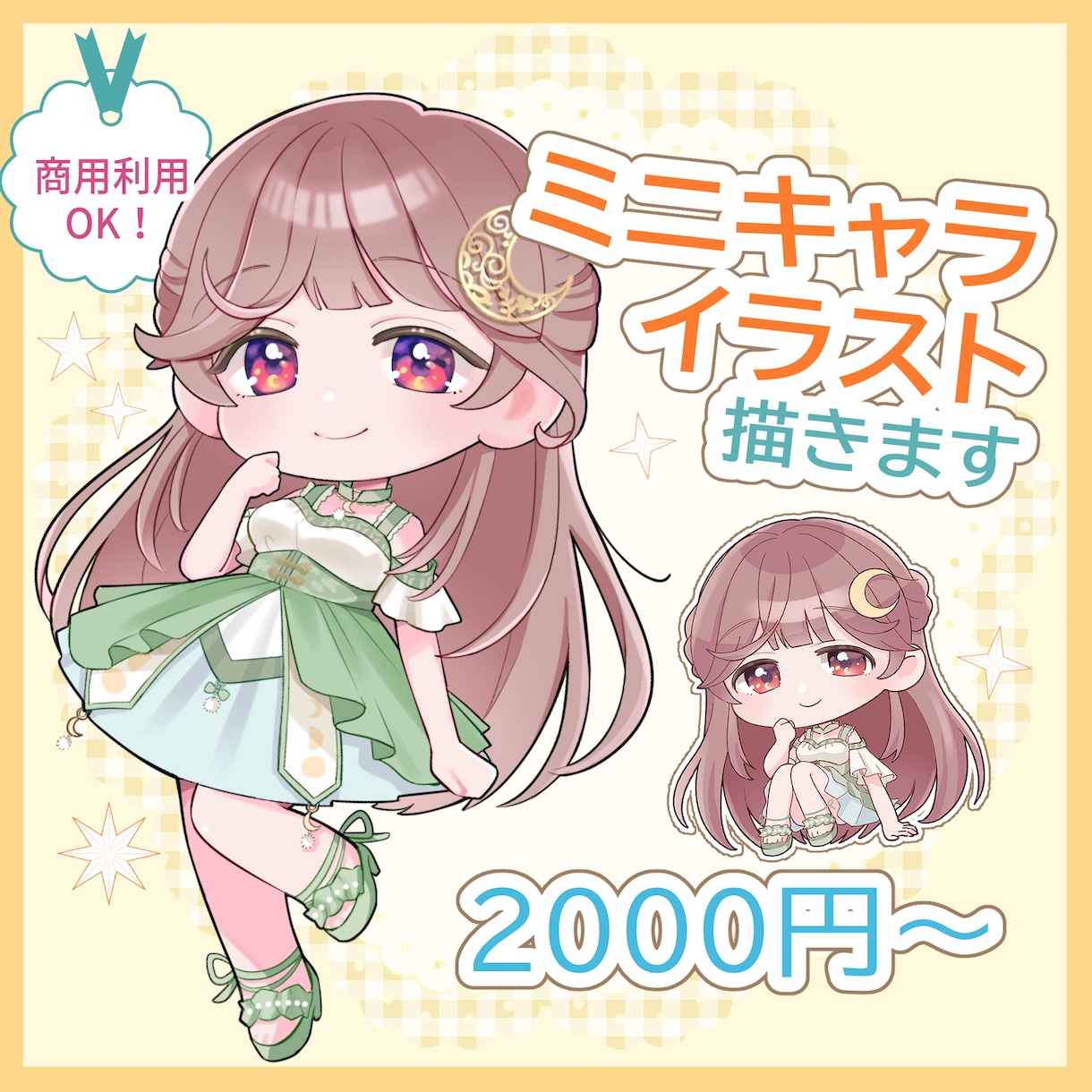 可愛いデフォルメイラスト描きます グッズ化と相性◎！ぷにっと可愛いデフォルメイラスト♪ イメージ1