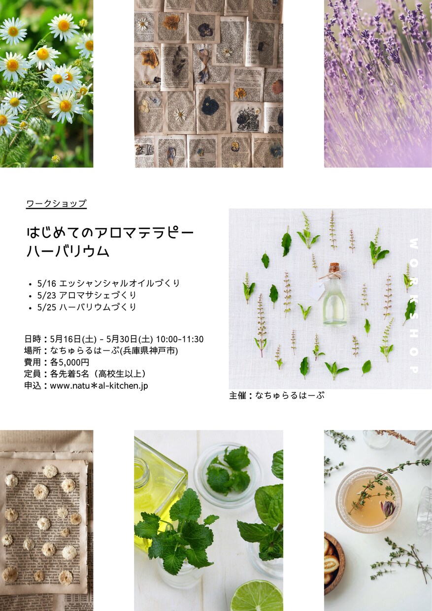 女性の目に留まる♡デザインのチラシを作成致します お値下げ中【６月限定！】での特別価格で承ります！！ イメージ4