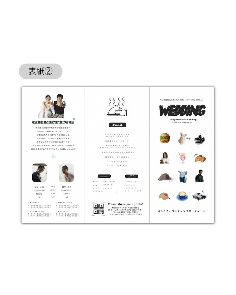 雑誌風✿三つ折りプロフィールブック作成できます スマホで簡単！高クオリティな一冊を。【即日お渡し】 イメージ4