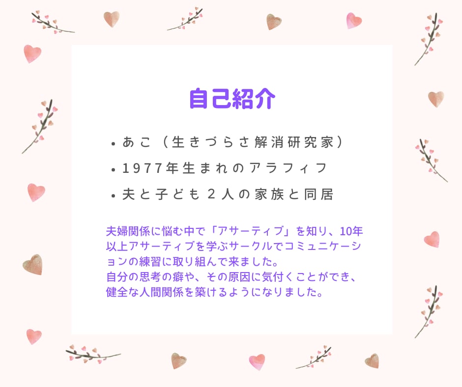 アサーティブコミュニケーションのペアワークをします 自分と相手を大切にした気持ちの伝え方を練習しませんか イメージ6