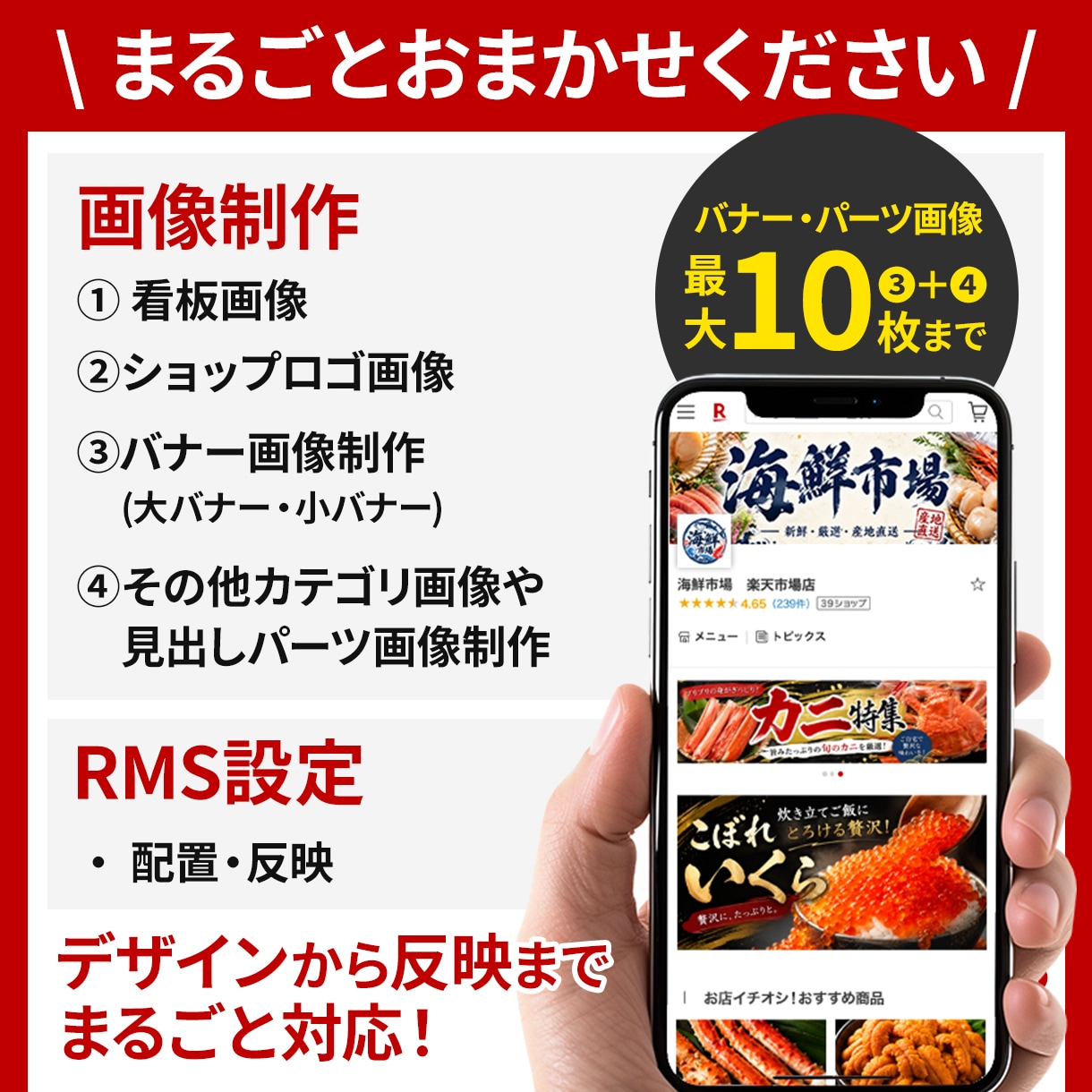 楽天市場TOPページまるごと制作いたします 新規出店・リニューアルOK！魅力が伝わる売り場に変えます イメージ4