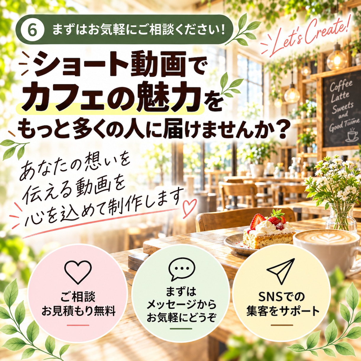 Instagramリール・ショート3本を制作します 見やすく伝わる30秒動画を3本セットでお届け！ イメージ6