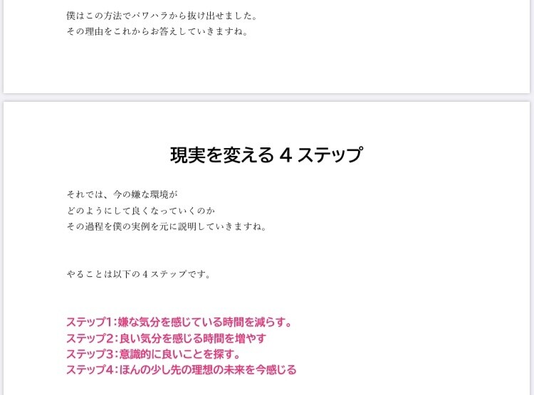 嫌いな人が消えていく魔法のワーク教えます 人間関係を根っこから好転させる現実的なスピリチュアル イメージ3