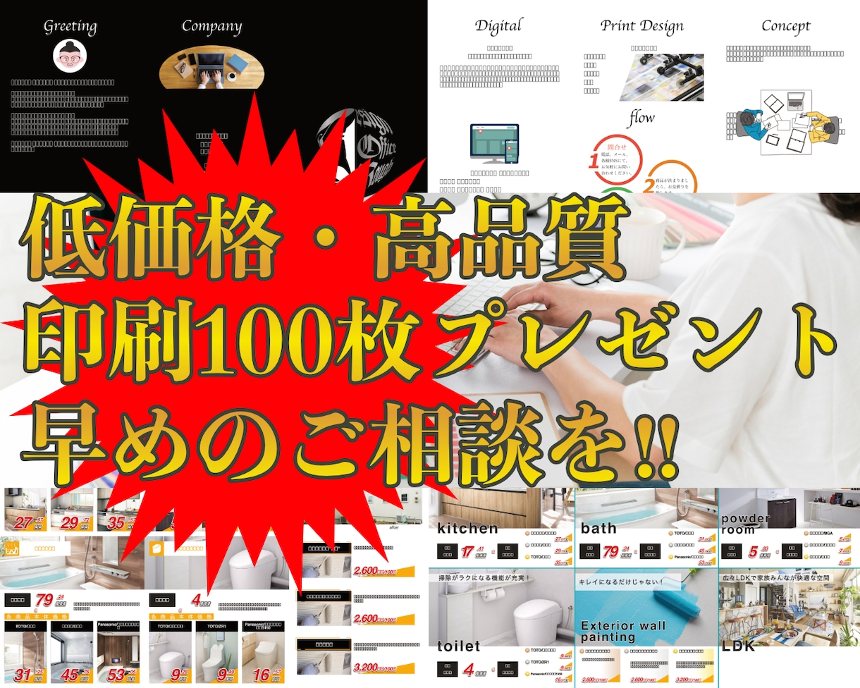 低コスト高品質のパンフレットをデザインします ★初めての方も安心して下さい！伝わるパンフレットを低コストで イメージ1