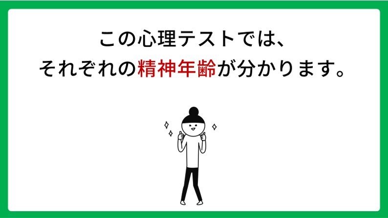 アイスブレイク！心理テスト②でわっと盛り上がります オンライン飲み会で使える　エンタメ用パワーポイント資料！ イメージ4