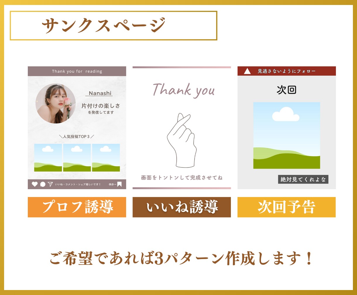 Instagramの投稿テンプレートを作成します 本業や家事で忙しい人必見！！投稿テンプレートで時短に イメージ8