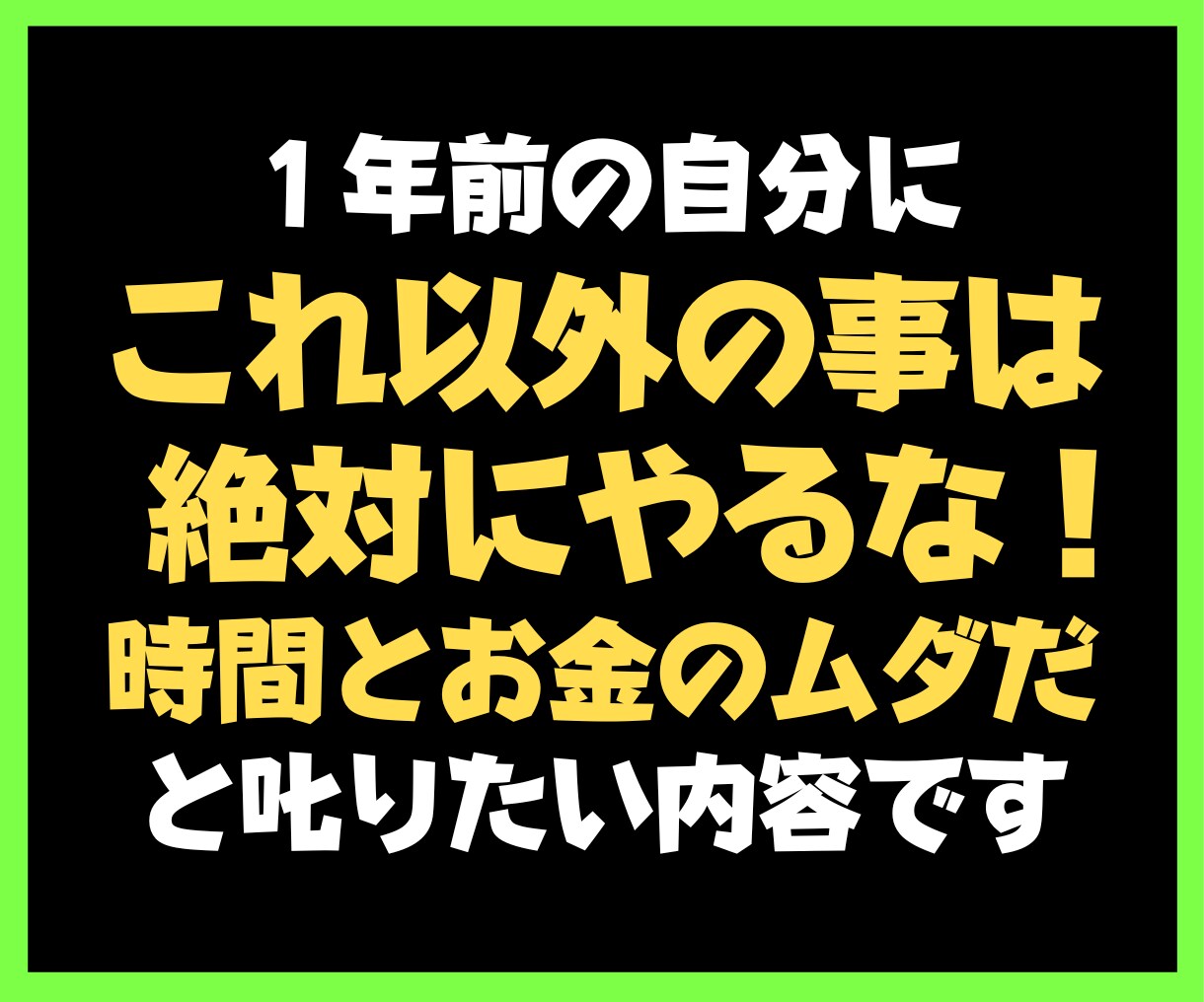 初心者でも1日1時間でビジネスを作る方法教えます 稼ぐ知識600万円を結集したココナラビジネスの始め方 イメージ3
