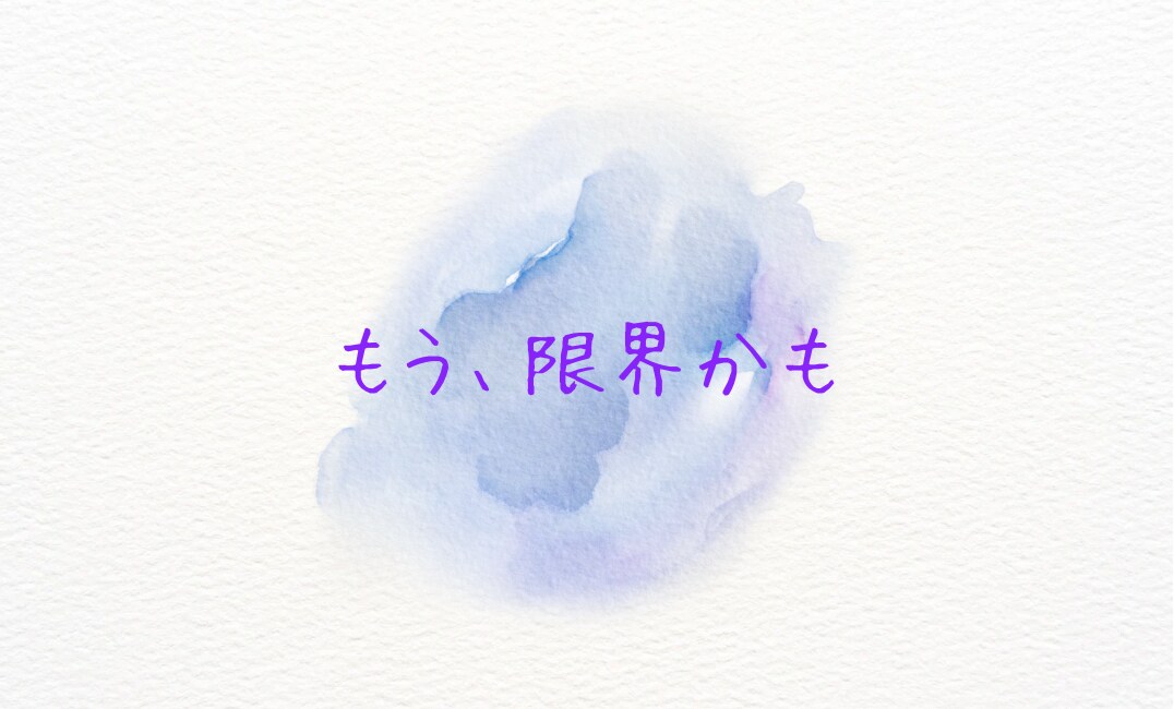 誰にも言えない恋❤️あなたの味方としてお話聞きます 不倫／人には言えない悩み／秘密厳守／恋愛相談／共感／寂しい イメージ8