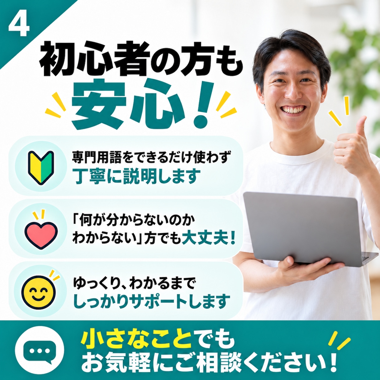 パソコンのお困りごとを現役エンジニアが解決します 現役エンジニアが初心者の方にも分かりやすくサポートします イメージ4