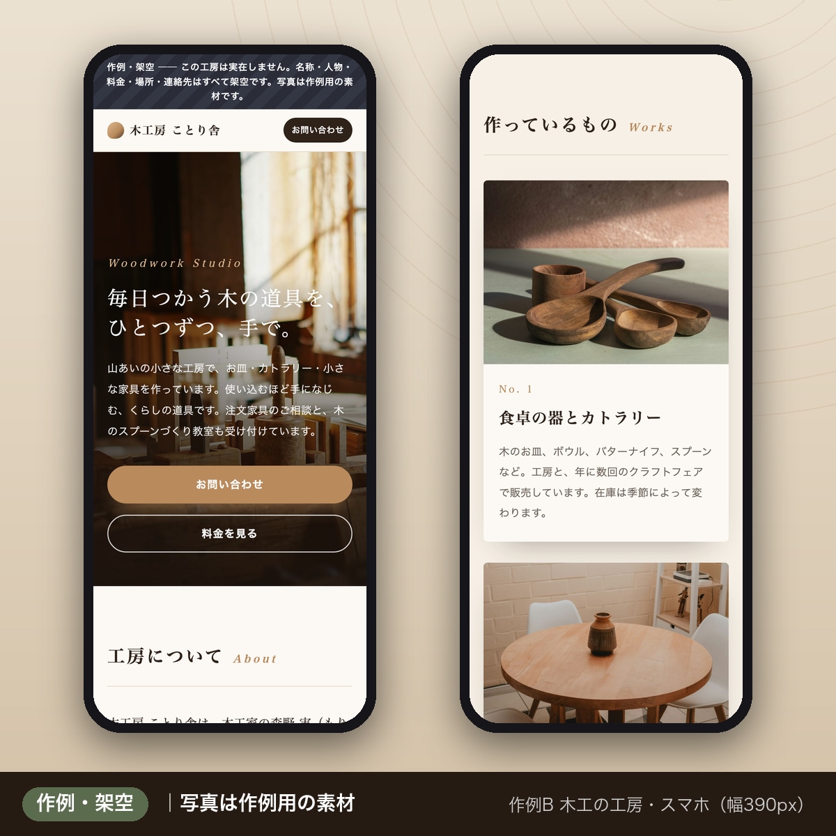 1ページのホームページをHTMLで作ります ご用意の原稿で、パソコンとスマホに対応した1ページを イメージ7