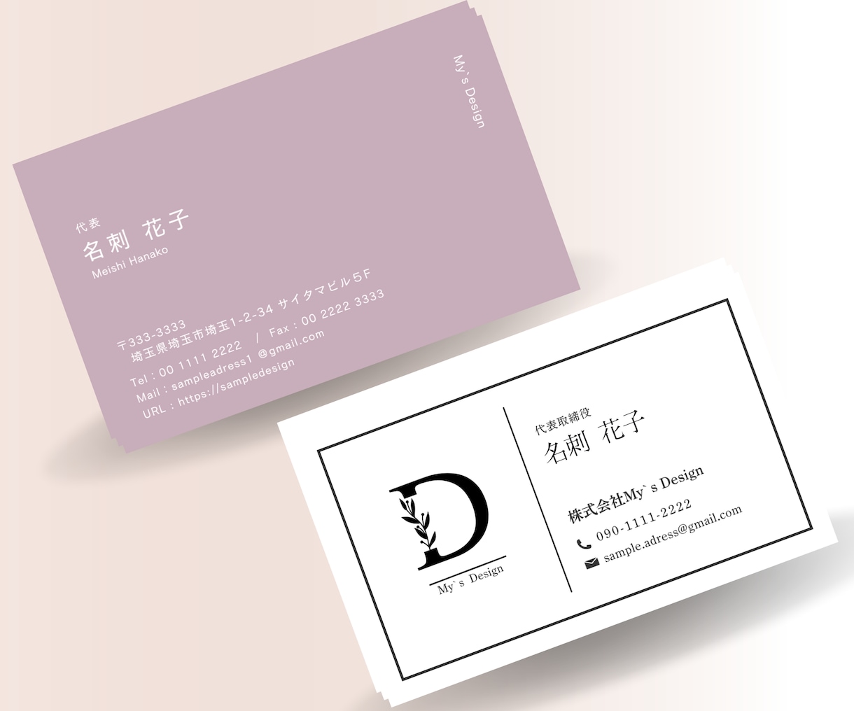 ５名様限定価格！女性に寄り添ったお名刺作成致します 起業・開業に向けてお名刺が必要な方へ。プロが作成のお手伝い！ イメージ3