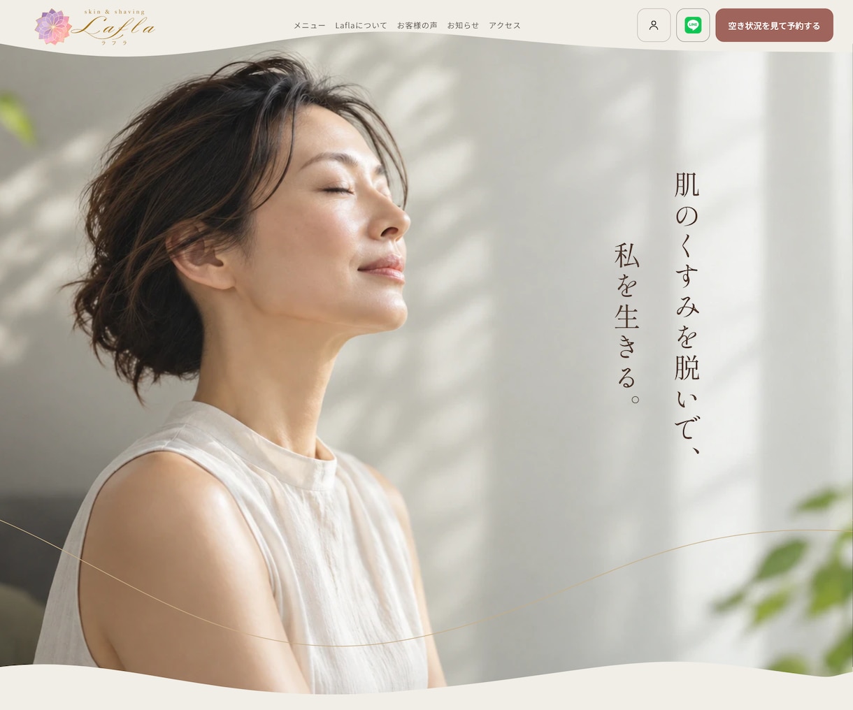 予約機能つき美容室・サロンホームページを制作します LINEからの予約も対応！月額なし、サーバ代込み。 イメージ2