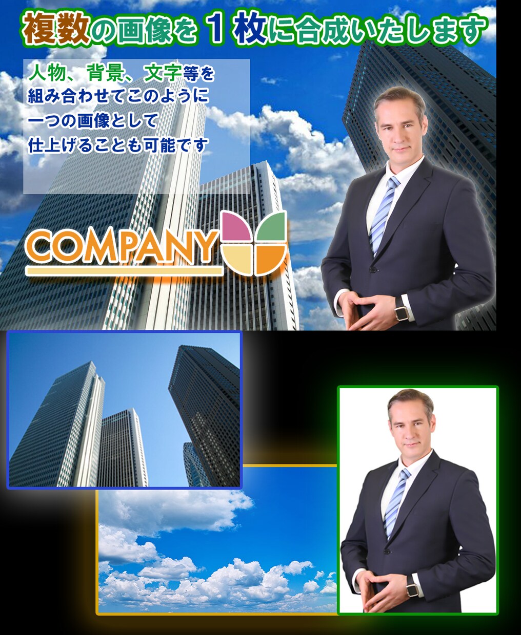 画像加工、修正編集します 【1枚200円セール中】迅速で円滑な対応/高品質/格安 イメージ3