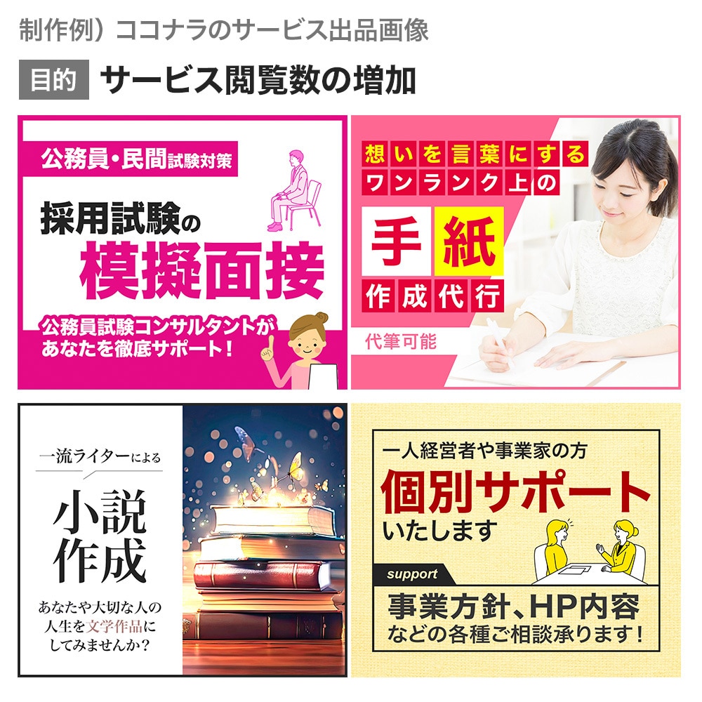 SNSなどのバナー、ヘッダー制作します 丁寧なやり取りで、一緒に意味のある画像を作成します。 イメージ2