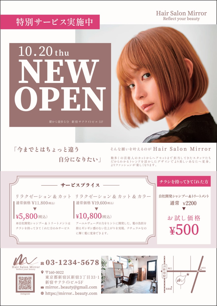 チラシ・フライヤー作成します 低価格で、高品質をお届けします イメージ2