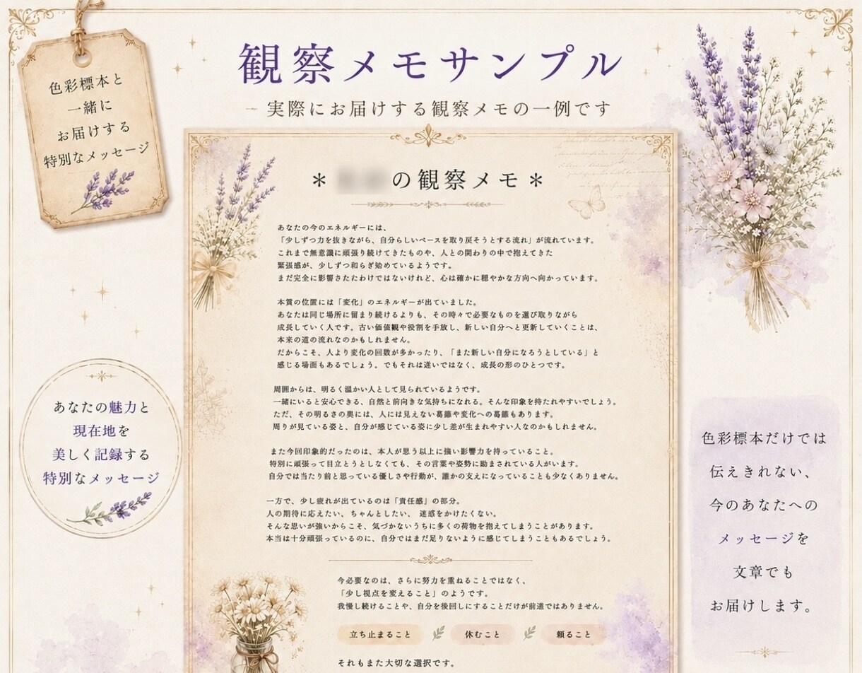 オーラ鑑定書＊あなただけの色彩標本を作ります 今のあなたのエネルギーと色彩を深掘りリーディング イメージ4