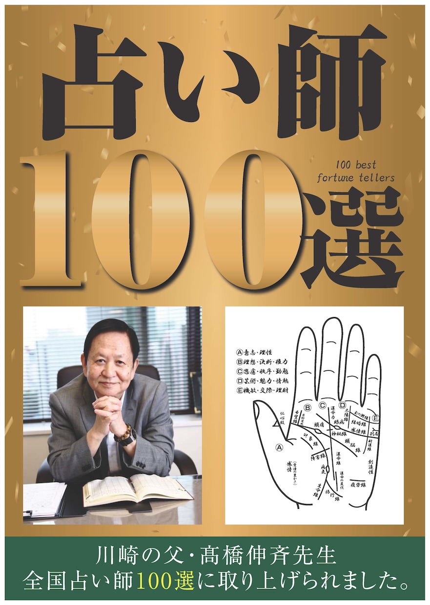 運勢鑑定！運を上げたい方だけに鑑定します 宿命的なもの、触れ合いの仕方・活かし方を助言 イメージ2
