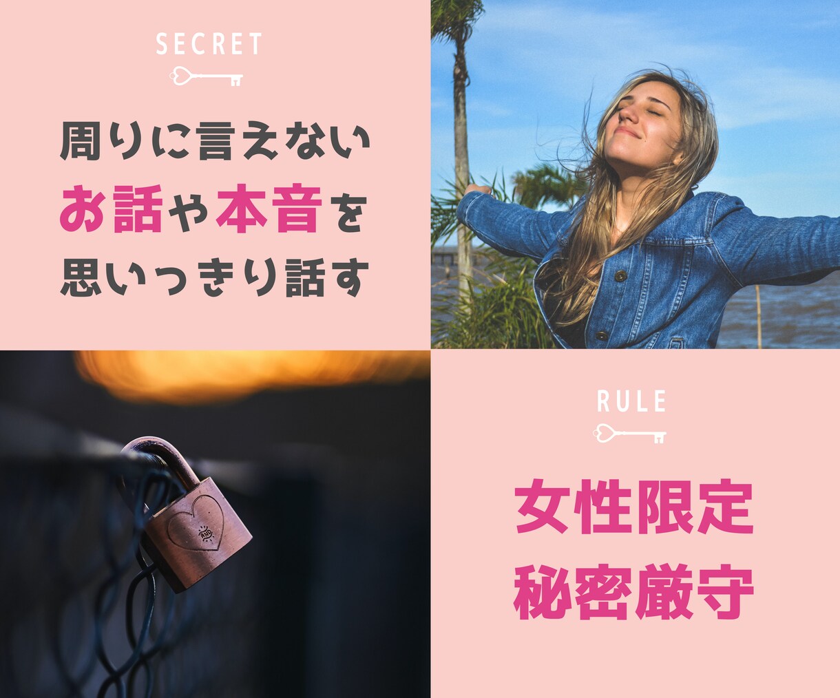 誰かに話したい！ 50代の私がやさしくお聞きします 女性専用♪ 雑談✧悩み✧愚痴✧仕事 ちょっと話してスッキリ♪ イメージ6
