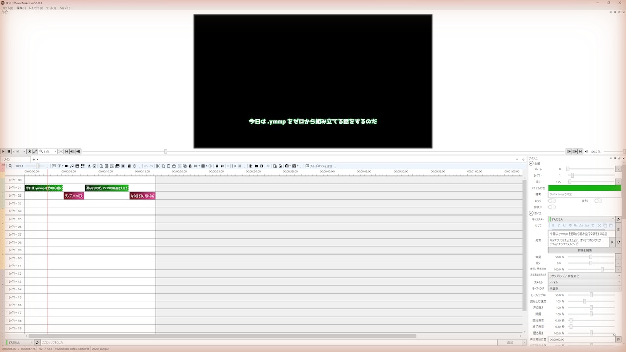 台本からYMM4動画を自動で組むツールを提供します セリフを書くだけ。音声WAVの準備もテンプレートも要りません イメージ1
