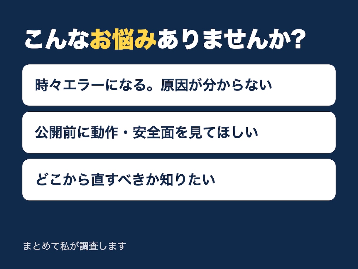 AI製アプリのバグを調査し改善案を提案します 原因と修正案を優先度つきレポートで納品｜納期厳守 イメージ2