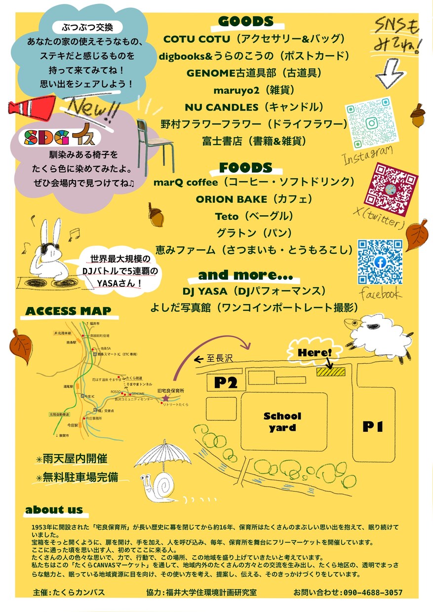 ローカルなイベントチラシつくります イメージ合いそうだなぁと思ったらぜひ覗いてください イメージ10