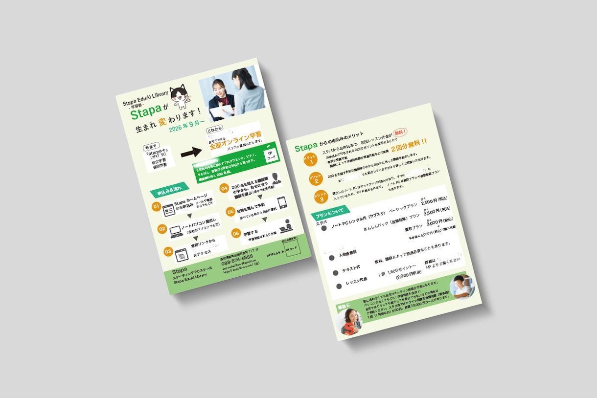 ターゲットに伝わるチラシ作成します 伝えたい内容を明確な文章と構成でデザインいたします イメージ8