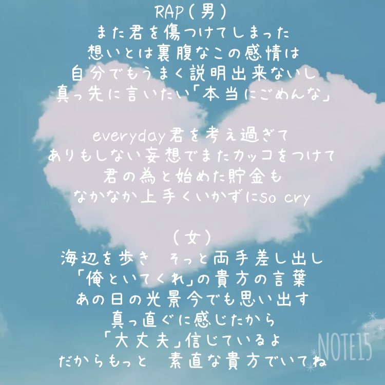 作詞お任せ下さい！あなたの曲に詞を入れます あなたのオリジナルの曲に、私が作詞をさせて頂きます！ イメージ7