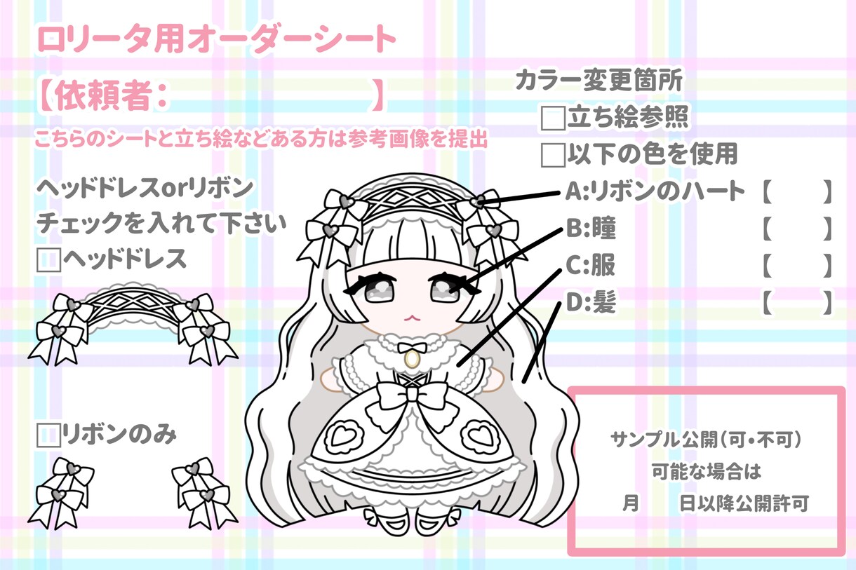 ロリータ衣装のぬいぐるみ風イラスト描きます 衣装、ハート、髪の毛、目の色の変更可能です イメージ2