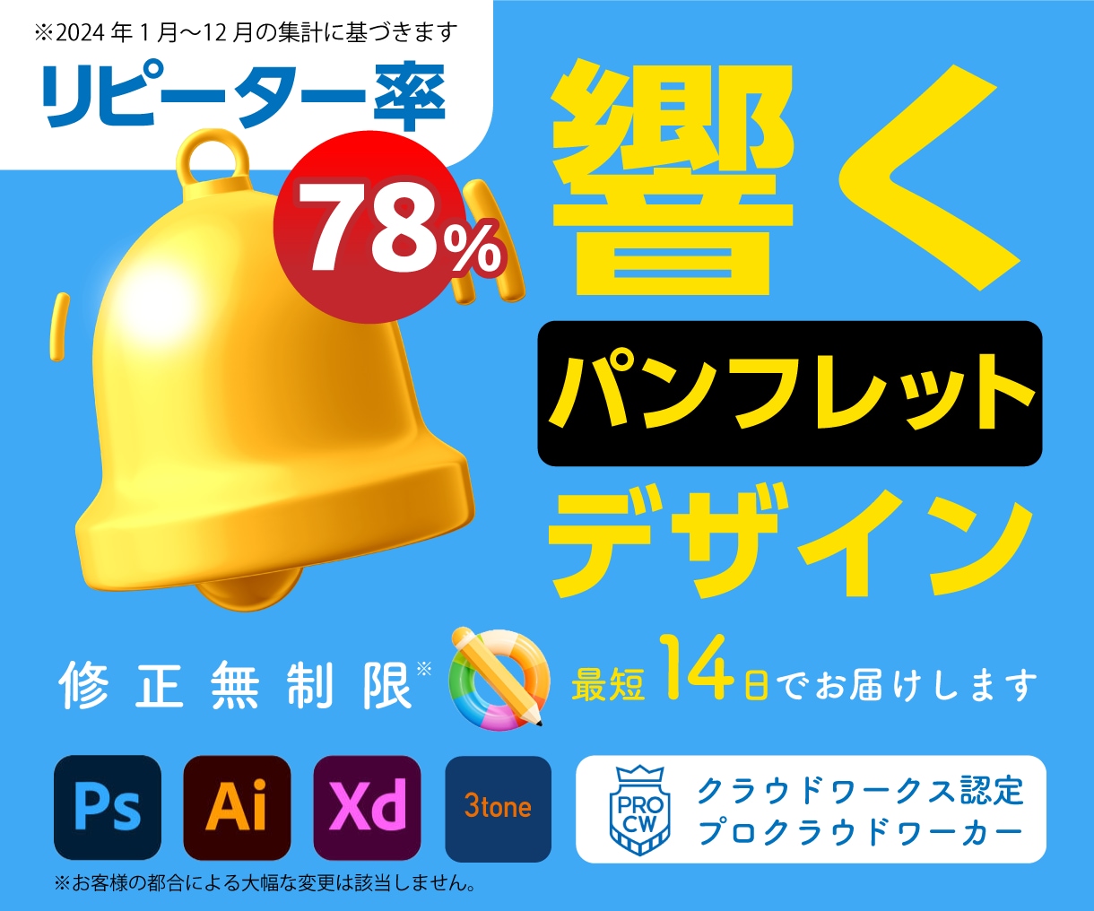響く！パンフレットを最短2週間でお届けします リーピーター率78%※デザインなら3toneにお任せ！ イメージ1