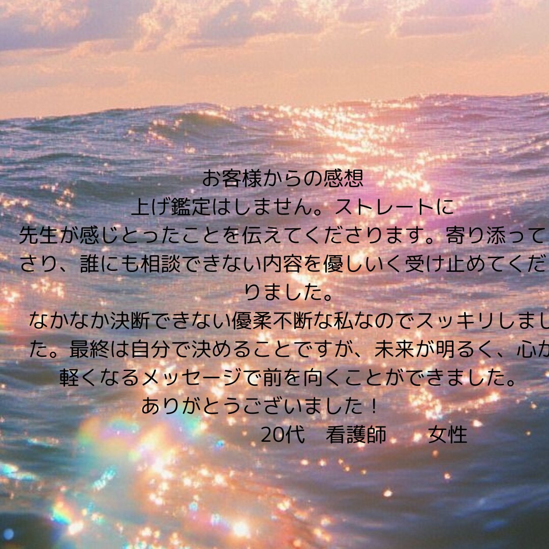 不倫！不安定な未来を神眼で高次元と繋がり霊視します 不倫！彼の本心を神眼の力で高次元の宇宙と繋がり霊視します イメージ3