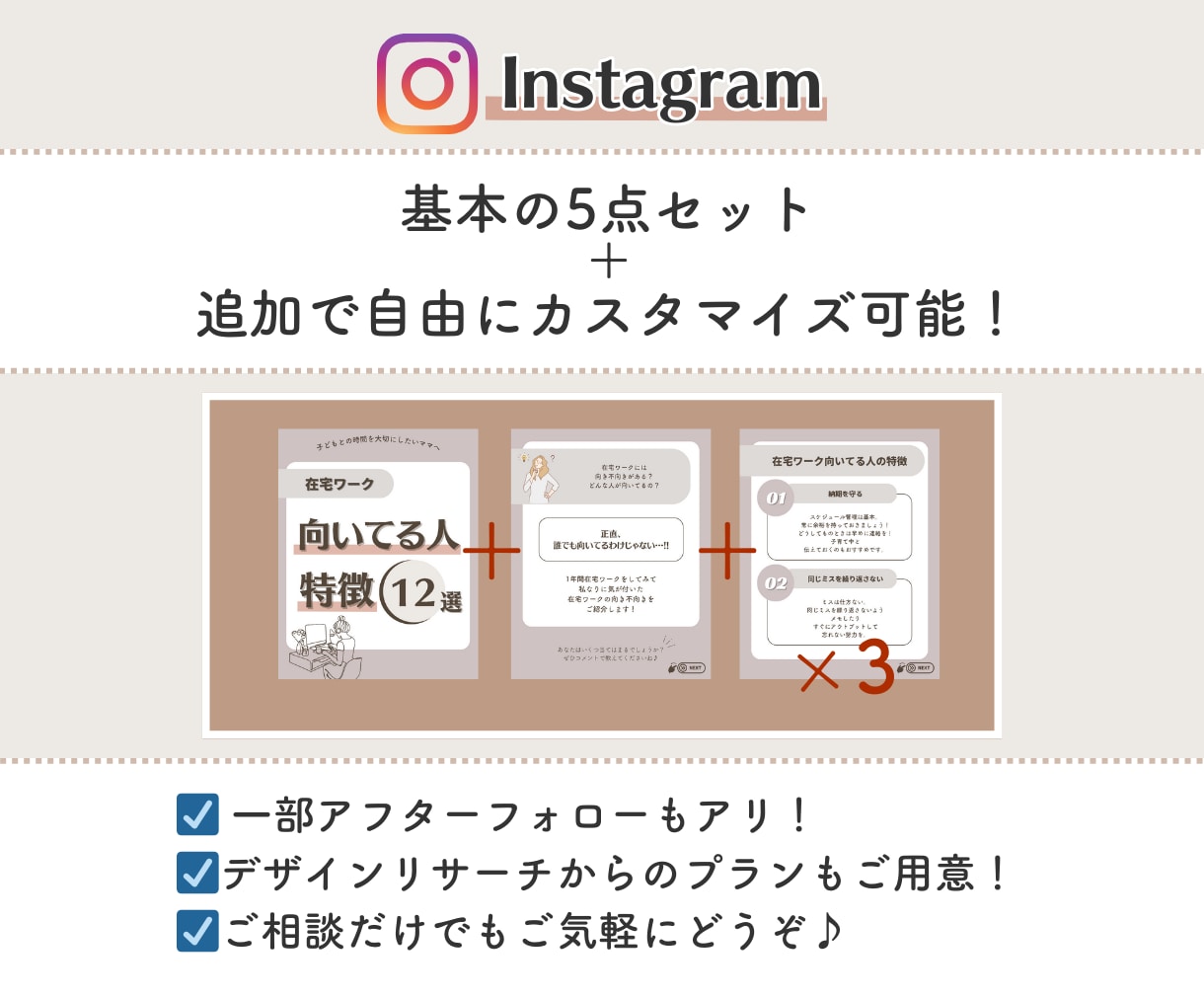 Instagram｜インスタ投稿テンプレ作ります 価格カスタマイズ可！あなた用の高品質なデザインをコスパよく！ イメージ2