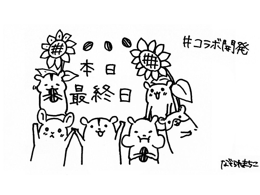 Twitterシェア用のイラストを作成します ツイートのRT・♡を増やすためにイラストを投稿しましょう イメージ4