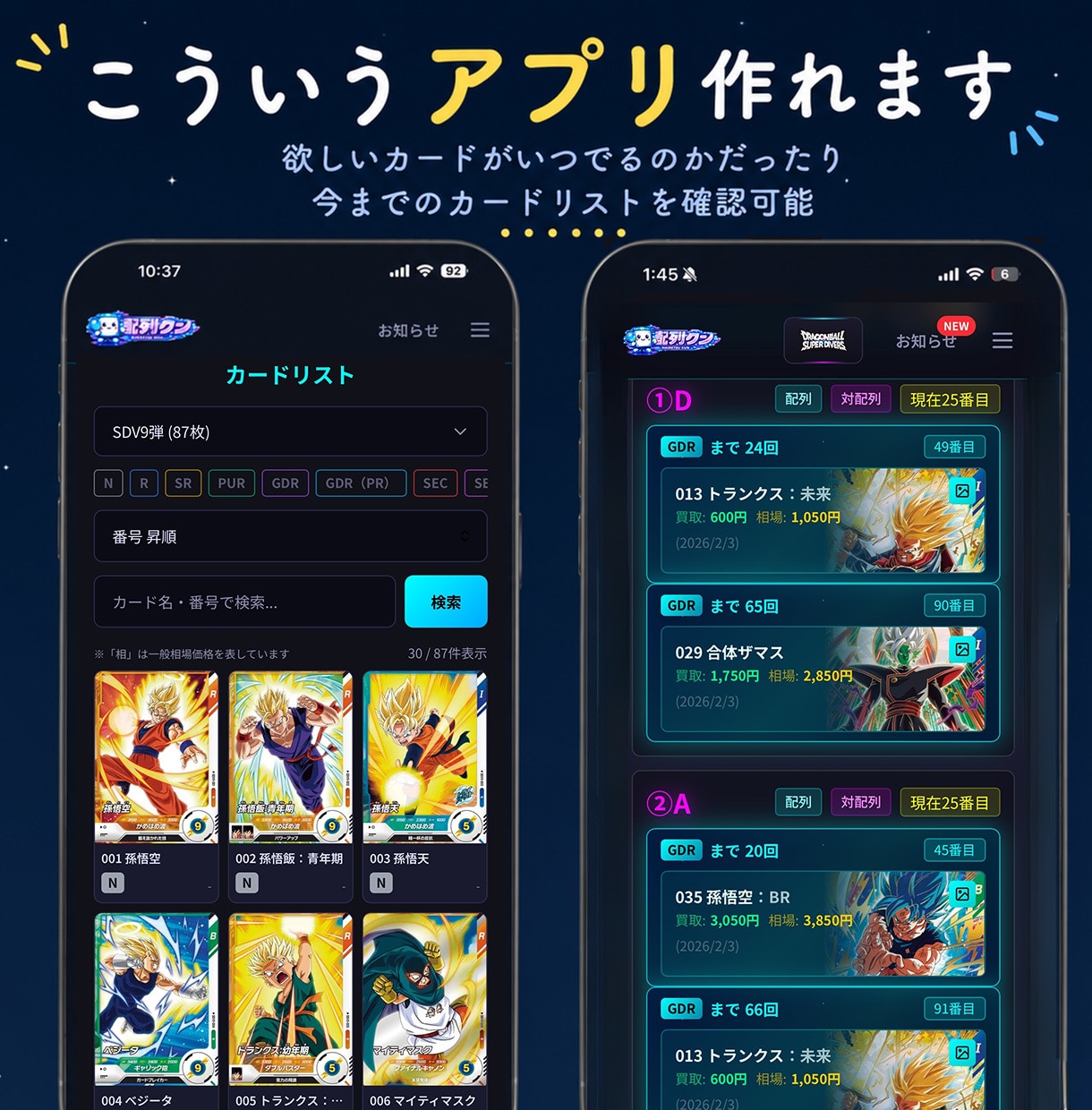 こんなアプリが欲しい、を形にします URLを開くだけで使えるあなた専用のWebアプリ制作 イメージ3