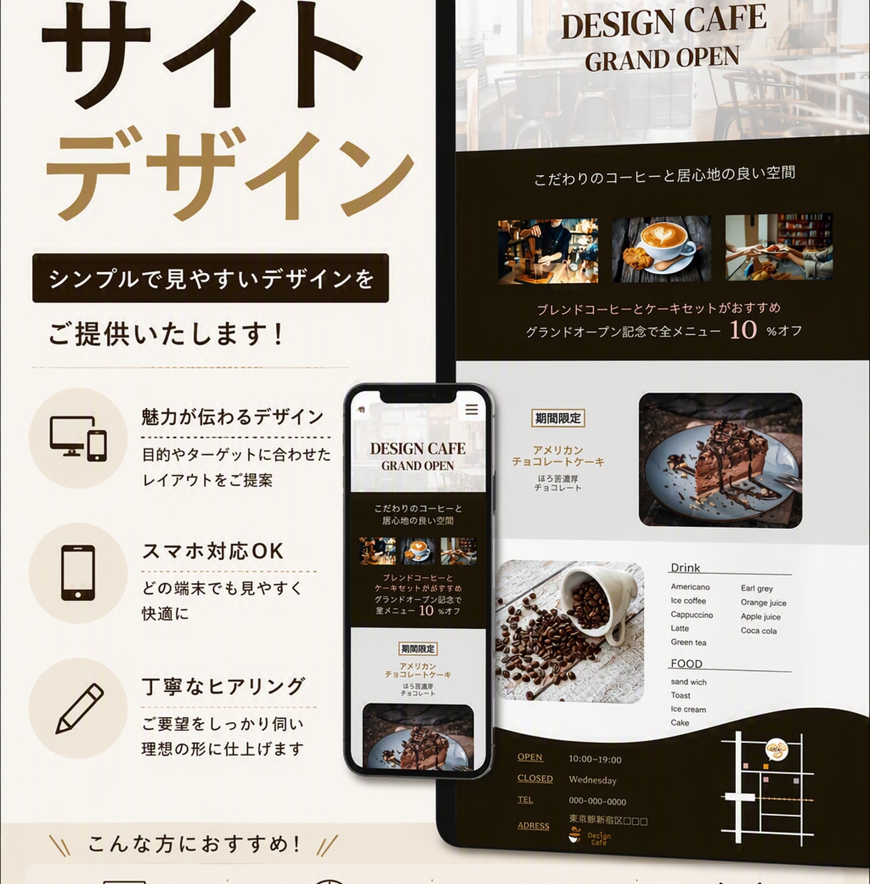 目を引くようなサイトデザインをいたします シンプルで見やすいデザインを提供いたします！ イメージ1