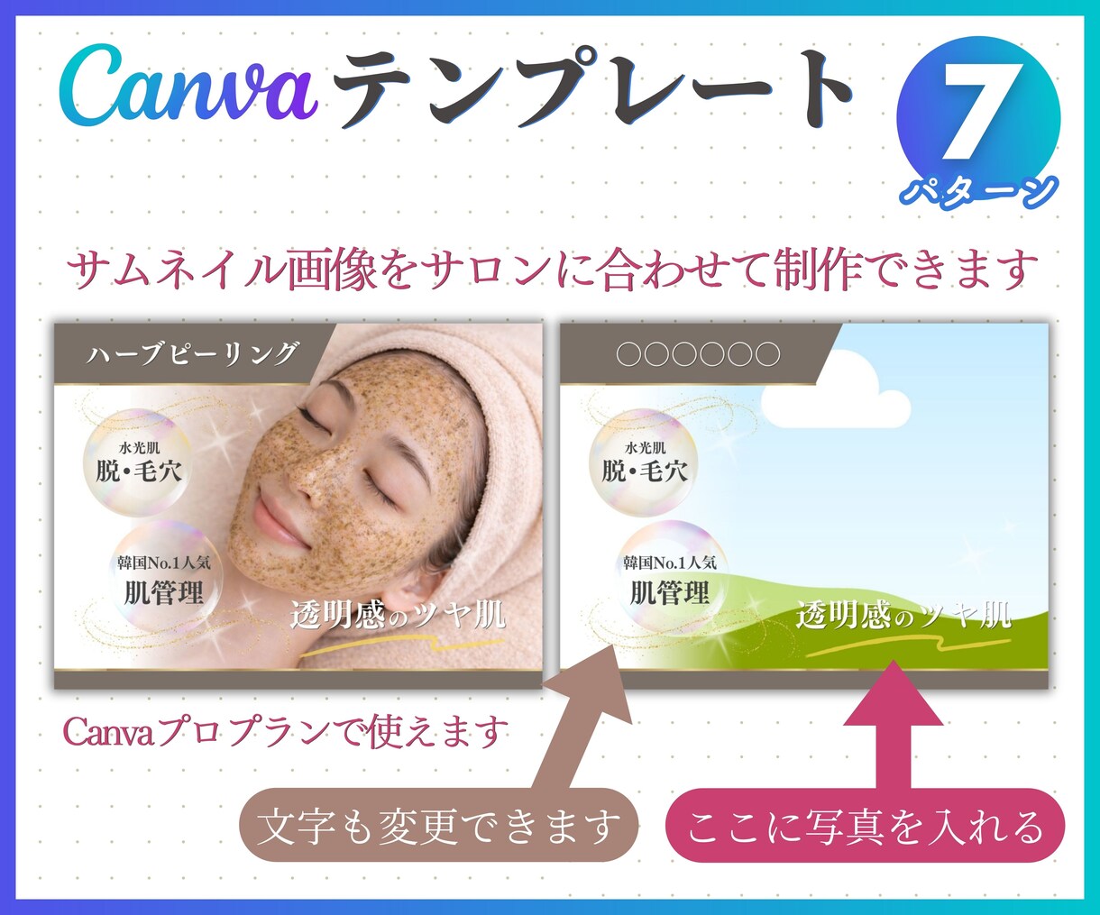 ホットペッパービューティーサムネテンプレ販売します サロンで使えるおしゃれなサムネテンプレで集客できます。 イメージ8