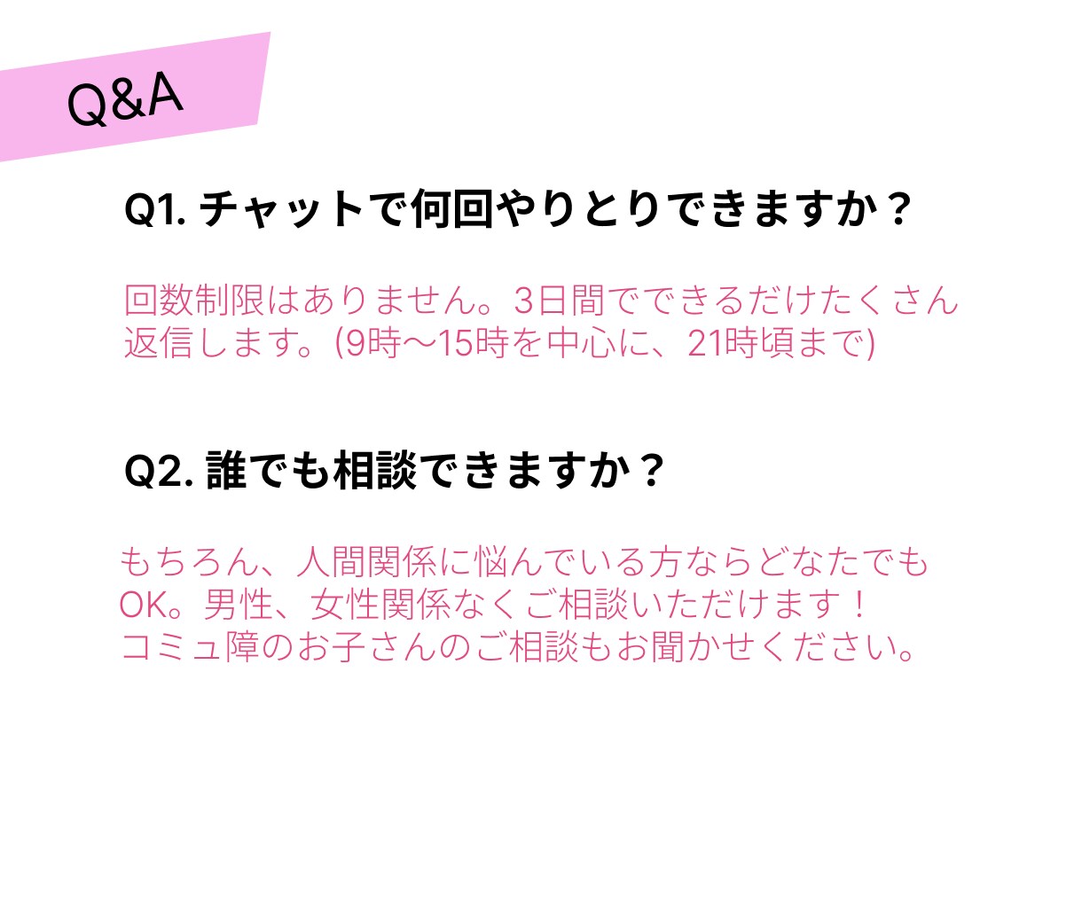 コミュ障ママさんの「ママ友」の悩み聞きます ママの悩みは子育てだけじゃない！話してスッキリしませんか？ イメージ2