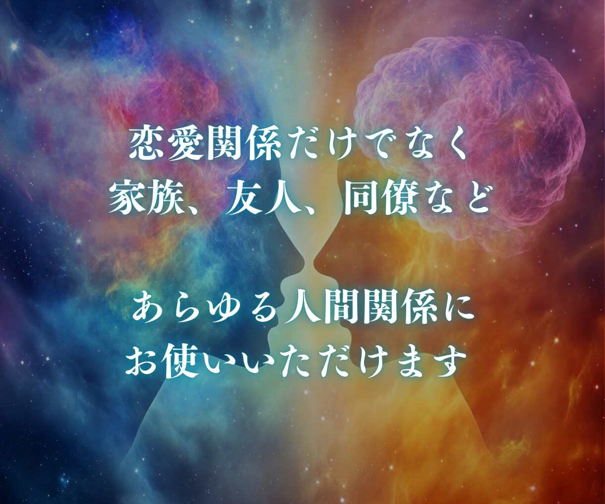 超次元✧真実の架け橋｜貴方への想いを暴いていきます 言葉を超えた真実の対話｜あの人の隠された本音｜ツインレイ イメージ9