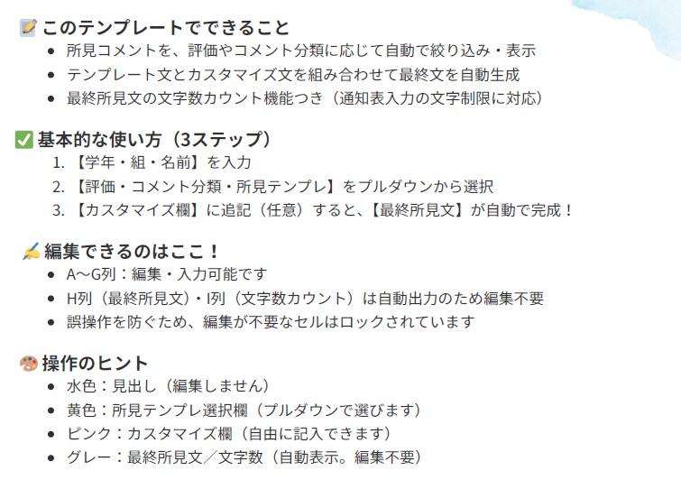 オーダーメイド◎先生向け通知表コメント作成します 通知表コメントを先生ごとにカスタマイズして自動生成！ イメージ3
